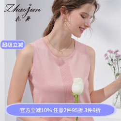 兆君 秋季內搭桑蠶絲新款純色吊帶衫薄款圓領女式工字背心