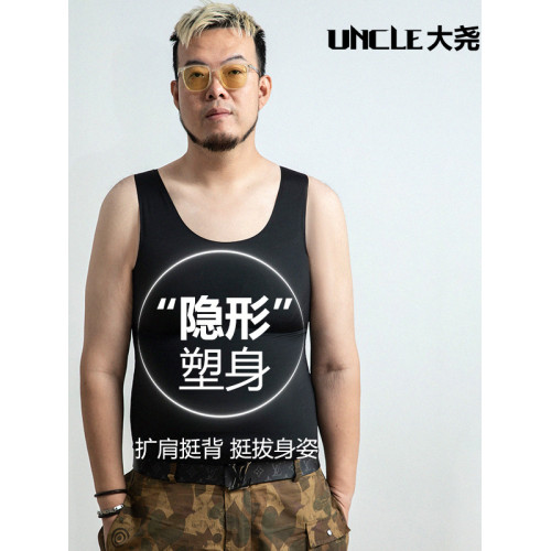 大堯叔叔藏肉神器三代MAX束胸收腹緊身背心男大碼塑身雌化胸