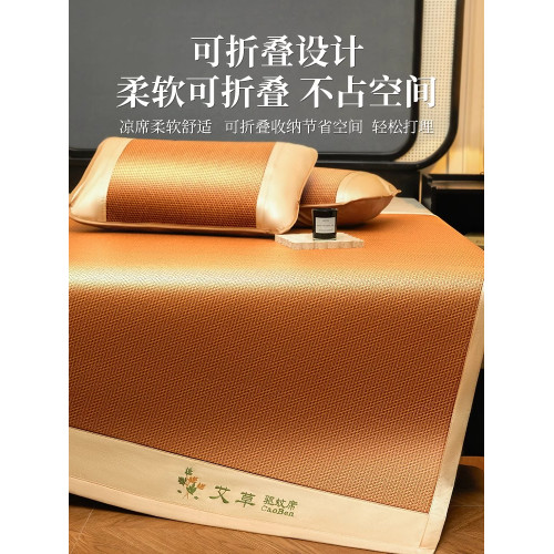 日本艾草加厚藤蓆夏季雙人蓆子可折曡涼蓆冰絲蓆竹蓆單人學生宿舍