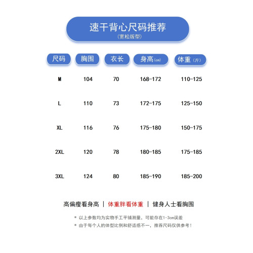 卡通悟空健身運動訓練衣服背心男跨欄速乾無袖t恤龍珠籃球鍛鍊