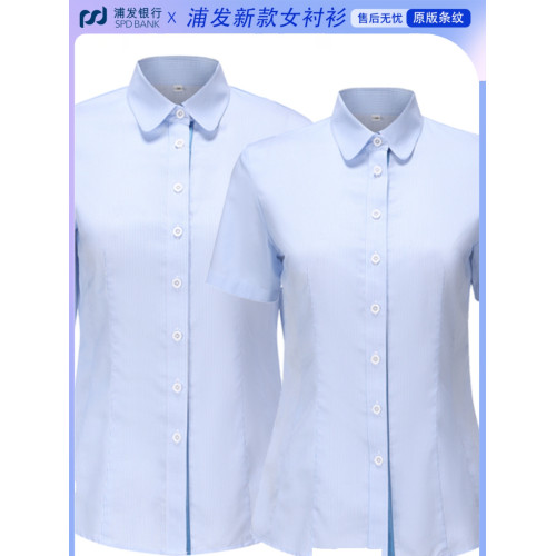 2025浦髮銀行新款行服襯衫門襟織帶女襯衣浦髮工作服修身條紋工裝