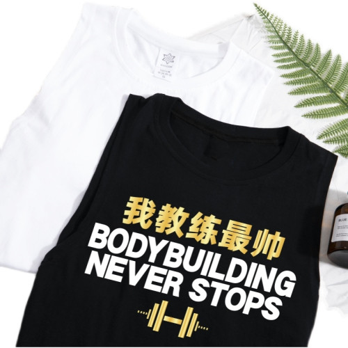 我教練最帥健身背心訓練服男女運動訓練純棉時尚創意文字無袖T恤