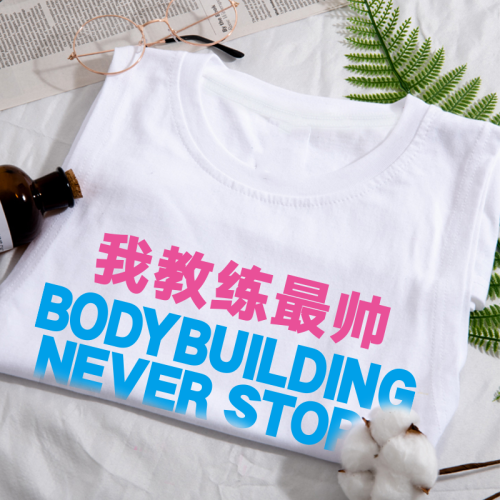 我教練最帥健身背心訓練服男女運動訓練純棉時尚創意文字無袖T恤