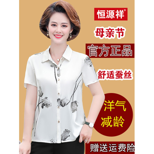 恒源祥中年媽媽洋氣夏裝套裝真絲短袖上衣女襯衣中老年桑蠶絲襯衫
