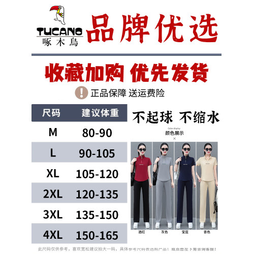 啄木鳥女士冰絲運動服套裝女2025新款夏季洋氣媽媽夏裝短袖休閒服 啄木鳥女士冰絲運動服套裝女2025新款夏季洋氣媽媽夏裝短袖休閒服