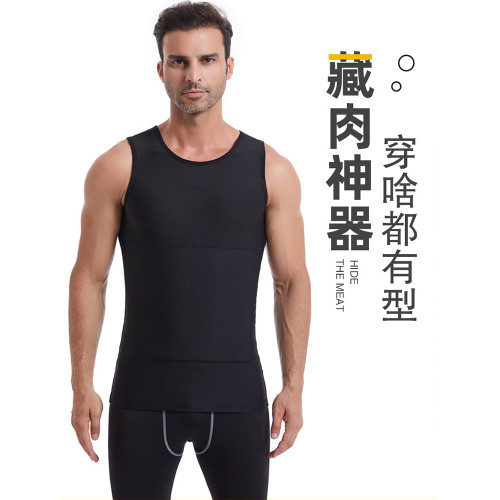 胖子藏肉神器三代男士夏季運動坎肩大肚子收腹束腰塑型打底背心男