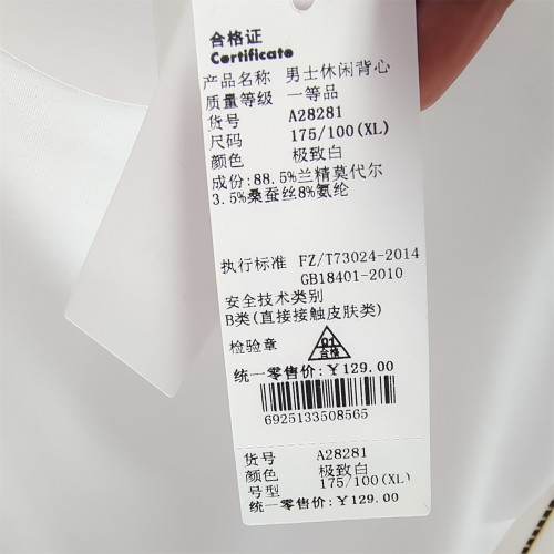 愛舒膚28281男士蘭精莫代爾桑蠶絲無痕背心超薄透氣吸溼排汗汗衫