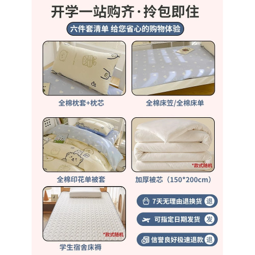 被子全套一整套全棉三四件套純棉單人學生宿舍床上六件套四季通用