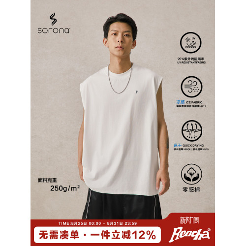 REOCHA熱呈25ss基礎小涼感速乾索羅娜坎肩背心