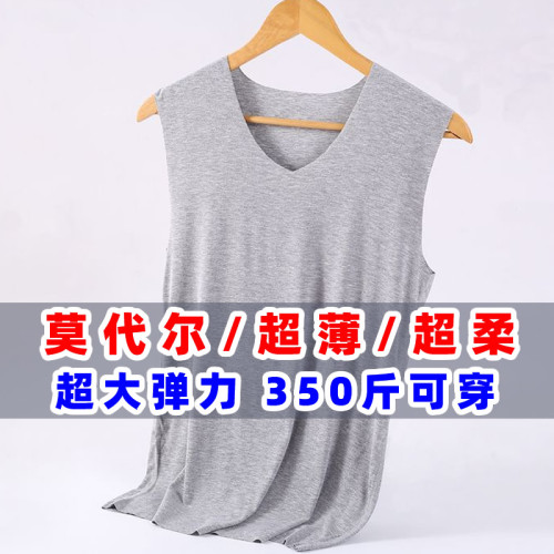 加肥加大無痕莫代爾背心男胖子大碼無袖短袖汗衫砍袖T恤超薄300斤