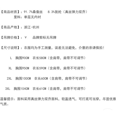 真絲吊帶衫小背心女2024新款夏桑蠶絲打底衫彈力雙喬修身無袖背心