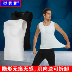 新無痕假肌肉內衣服男假胸肌背心無袖隱形仿真修身墊肩增肌打底衫