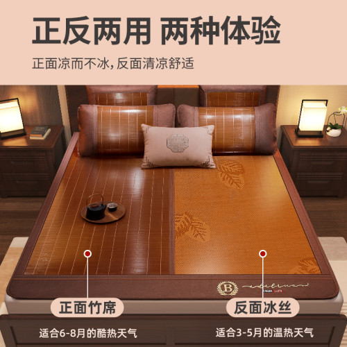 小波羅夏季涼蓆竹蓆雙面冬夏兩用冰絲蓆a類母嬰級家用草蓆可折曡