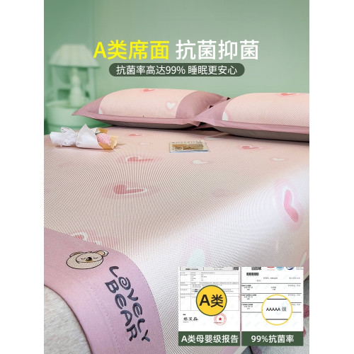 德國JK夏季冰絲涼蓆2025新款兒童A類母嬰級藤蓆軟蓆子機洗床笠款