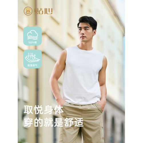 貼心男士100%純棉背心夏季戶外運動健身坎肩舒適透氣無袖T恤4533