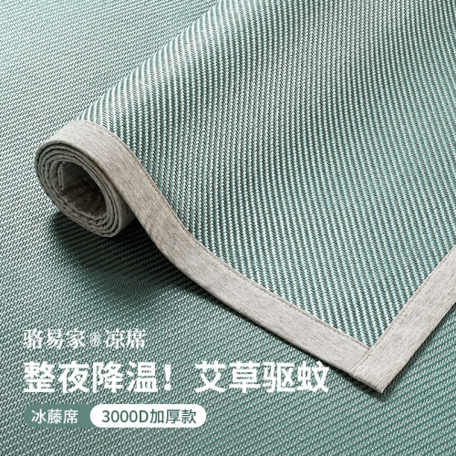 駱易家2025新款夏天涼蓆涼墊藤蓆涼感藤墊防滑床笠天然墊蓆子輕奢