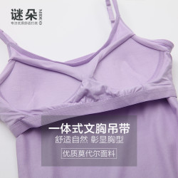 莫代爾bra無鋼圈文胸一體帶胸墊吊帶衫小背心女家居瑜伽打底內衣