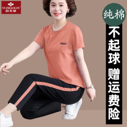 俞兆林中年媽媽夏裝純棉運動套裝2025新款中老年女夏季短袖上衣服