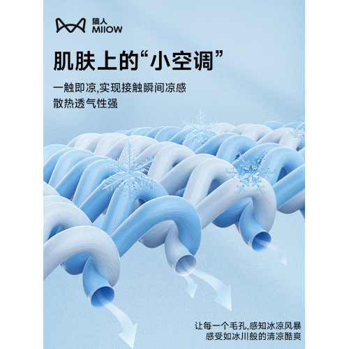 貓人2025夏季新款液氨涼感冰絲無袖背心男大碼坎肩透氣運動健身衫