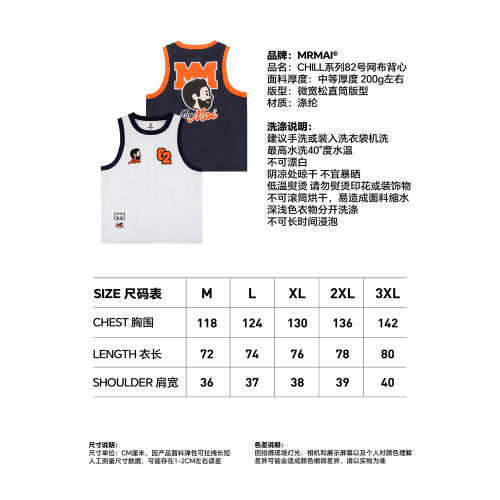 MRMAI CHIILL系列刺綉貼布綉白色藏青寬松雙層網眼運動籃球背心