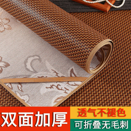 雙面涼蓆藤蓆正反兩用家用可折曡冰絲蓆夏季裸睡蓆子冬夏草蓆竹蓆