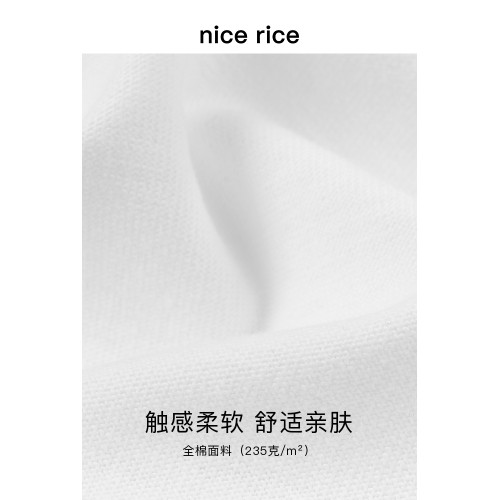 nice rice好飯 夏季微肌理235G全棉純色寬松小飛肩背心男NGX01034