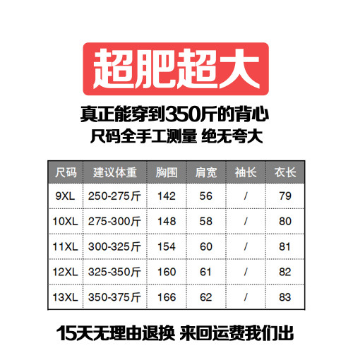 大碼背心男加肥加大300斤胖子特大碼男裝350斤超大碼400斤無袖t恤
