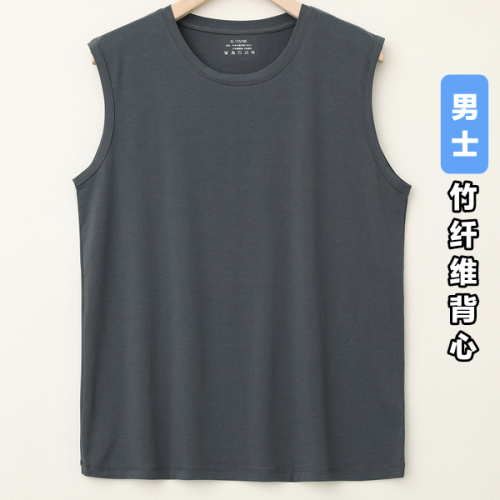 夏季男士竹纖維圓領寬鬆背心居家套頭無袖上衣簡約B9832