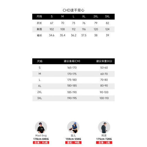 CHDFOOTBALL運動短袖背心投籃球健身寬松速乾無袖男女腰旗橄欖球