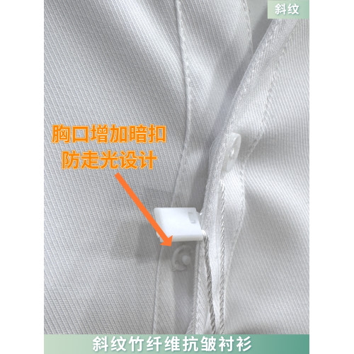 細斜紋襯衫女V領竹纖維抗皺彈力銀行面試答辯職業裝工作服女襯衣