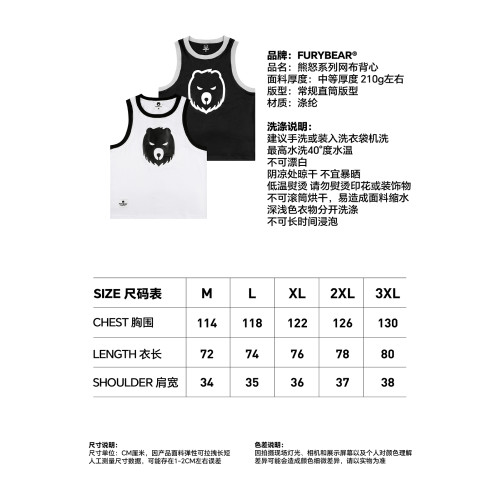 FURYBEAR 熊怒印花白色黑色速乾網眼健身運動籃球背心
