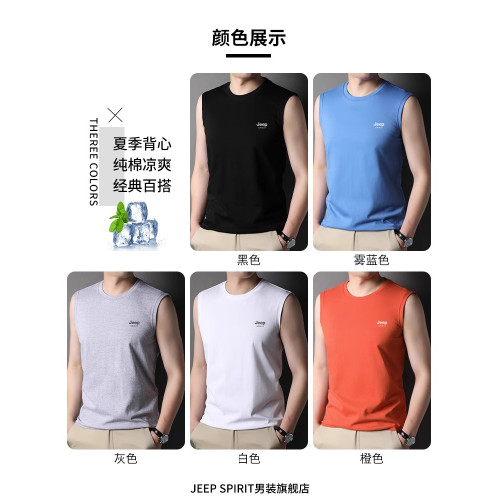 jeep純棉背心男士夏季美式外穿無袖t恤運動透氣舒適修身坎肩體恤