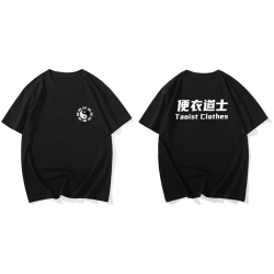 便衣道士 短袖T恤半袖衫天師系列趣味上衣服體恤衫純棉打底衫背心