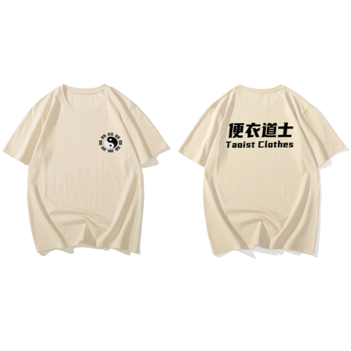 便衣道士 短袖T恤半袖衫天師系列趣味上衣服體恤衫純棉打底衫背心