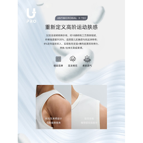 UPRO柚璞男士運動背心無袖T恤速乾透氣舒適打底衫植絨印花