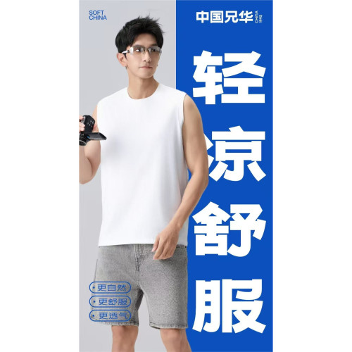 兄華男士寬肩背心夏季薄款棉背心純色跨欄運動衫薄款實體款61986