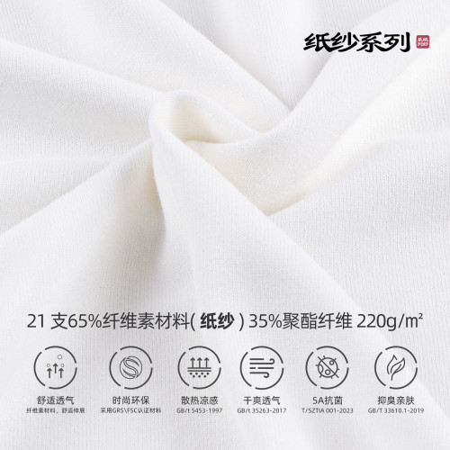 IDLT 紙紗 寬松背心220g寬松基礎版吸溼透氣運動百搭戶外功能日系