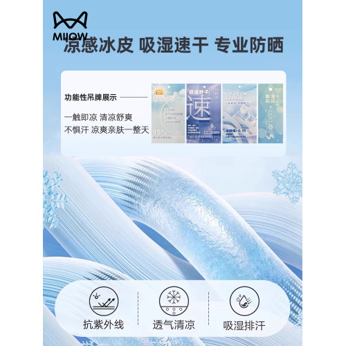 貓人索羅娜冰感背心男士2025夏季吸溼速乾防曬無袖T恤青少年百搭
