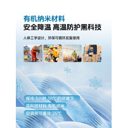 涼莘三三降溫馬甲物理相變製冷背心戶外工作運動健身夏季冰涼PCM
