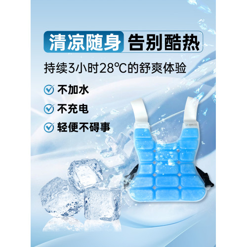 涼莘三三降溫馬甲物理相變製冷背心戶外工作運動健身夏季冰涼PCM