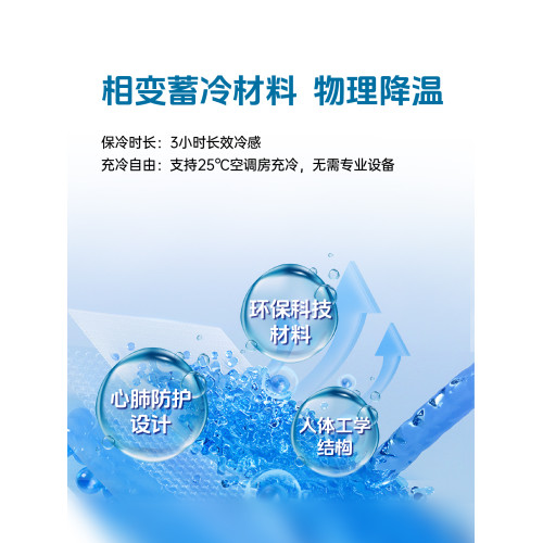 涼莘三三降溫馬甲物理相變製冷背心戶外工作運動健身夏季冰涼PCM