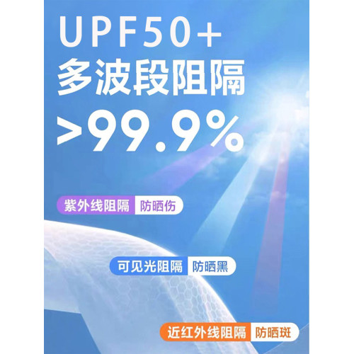 木林森UPF50+冰絲防曬衣馬甲男女夏季涼感透氣防紫外形坎肩皮膚衣