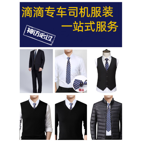 【神訪必過】滴滴專車冬季服裝西服馬甲毛坎肩v領毛衣黑色外套