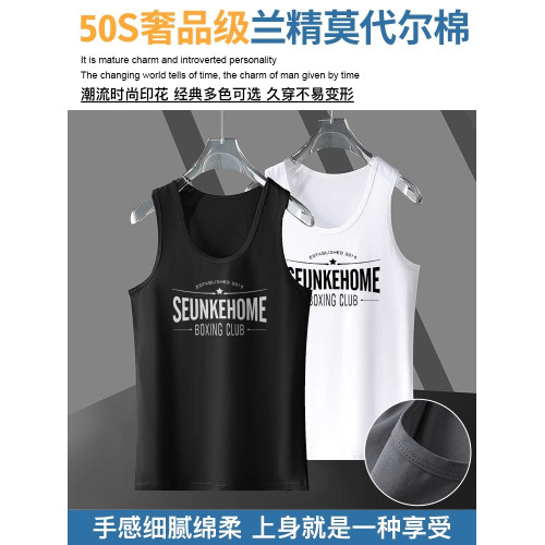 高級莫代爾男士背心夏季薄款冰絲運動寬坎肩健身跨欄無袖吊帶男款