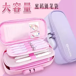 大容量筆袋密碼鎖文具盒可加手提鉛筆盒女孩文具袋