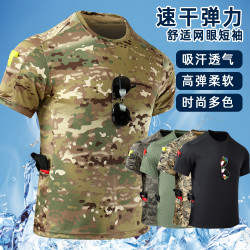 夏季速乾圓領彈力戰術訓練迷彩T恤清涼透氣教官服背心吸汗戶外t恤
