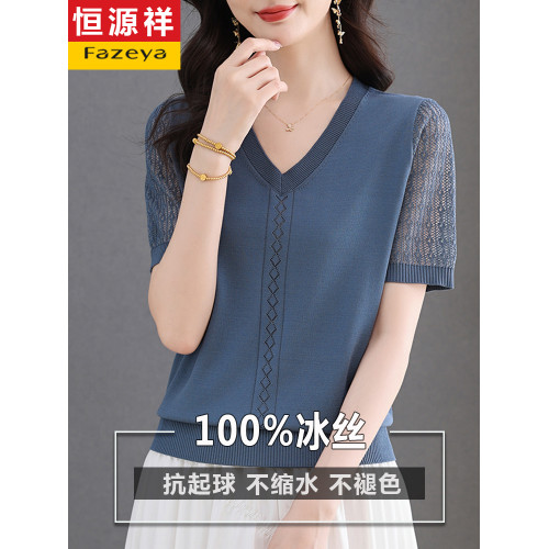 恒源祥彩羊v領冰絲短袖女T恤夏裝2025新款寬松洋氣上衣針織打底衫