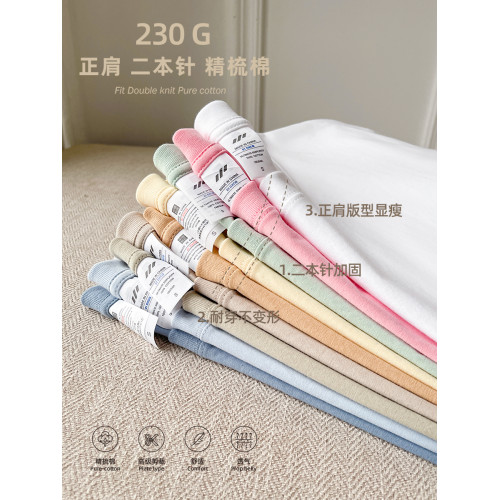 至簡純棉t 230G純色短袖女t恤夏季2025新款圓領內搭白色打底衫男