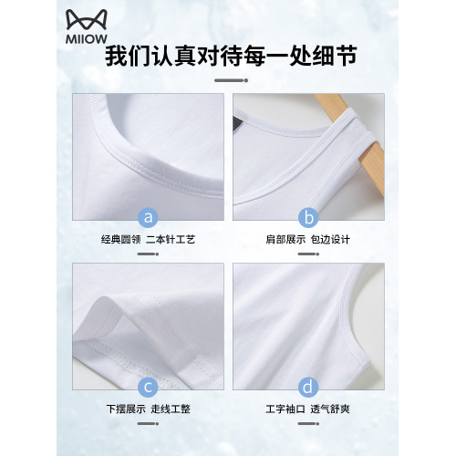 貓人純棉白色背心男款夏季吸汗透氣打底汗衫坎肩純色無袖t恤男士