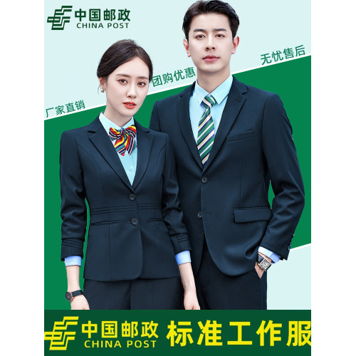郵政工作服春季男女郵侷儲蓄銀行營業員西裝褲子襯衫工裝馬甲